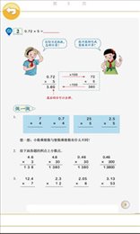 小猿心算
