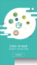 乐学乐教材帮