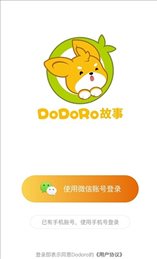 Dodoro故事