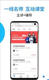大渔网校