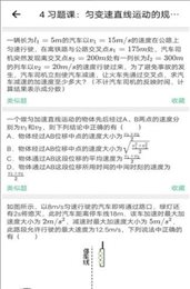 优质物理
