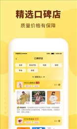 窝边优选