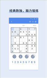 桔子数独