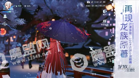 龙族荣耀