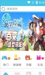 红手游