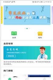 医教学习