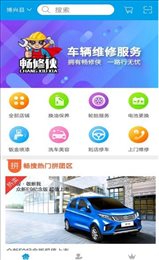 畅搜侠
