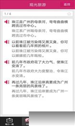 粤语广东话速成