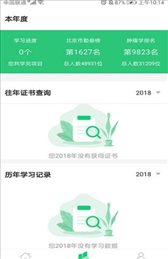 医教学习