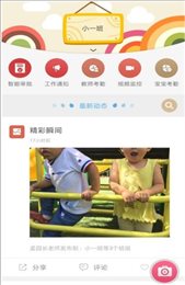 贝卡智慧幼儿园