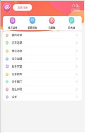 花街返利