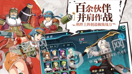 空之轨迹OL官网版