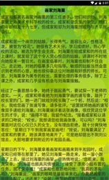 励志搞笑故事汇