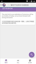 原野英语单词学习