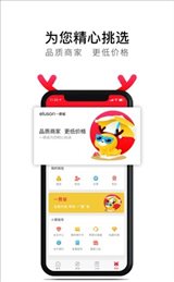 一鹿省