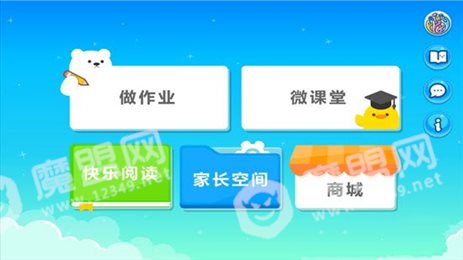 学友快乐学童