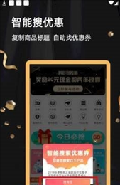 返利街