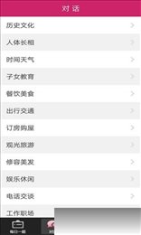 粤语广东话速成