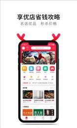 一鹿省