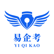 易企考