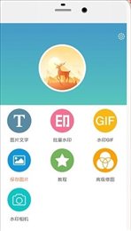 图片加动态文字水印