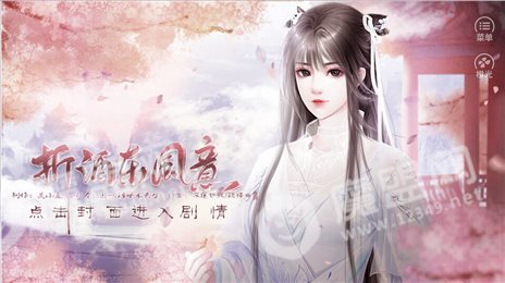 折酒东风意