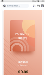 PandaPTE英语学习