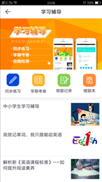 福州市网络家长学校