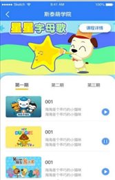 合家欢少儿智能+