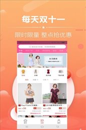 我爱折扣