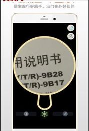 精品放大镜