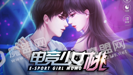电竞少女桃