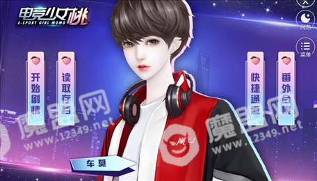 电竞少女桃