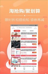 我爱折扣