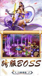 天影奇缘之斗破传说
