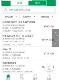 代练派