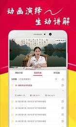 点化教育