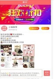 哆啦爱购