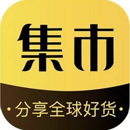 美好未来集市