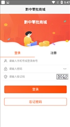 黔中零批商城