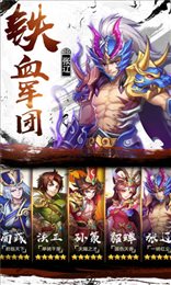 少年名将之激斗三国