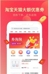 券淘淘返利