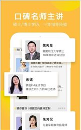 中华家教