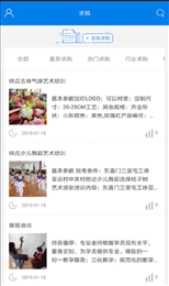 家庭教育咨询平台