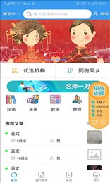 鸿鹄志