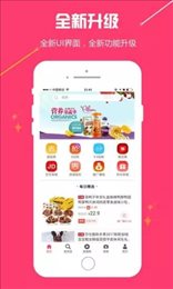 有点优惠