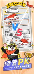 皮皮虾传奇古玩争霸赛
