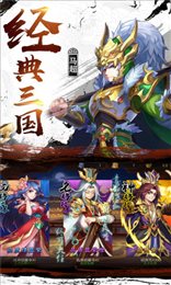 少年名将之激斗三国