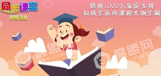 小学语文部编版