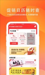 高济聚惠
